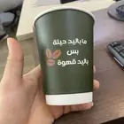 طباعة كوب اكواب ورقيه دبل مطابع دعاية وإعلان