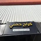 أقوى عرض سمكرة وبوية في الطائف