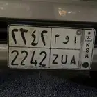 لوحه خصوصي للبيع