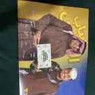 توستر شباب البومب