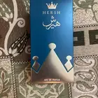 عطر هيرش بخوري فخم