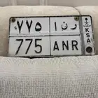 للبيع لوحة اسم رنا