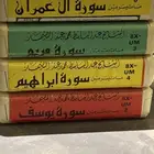 أشرطة كاترج قرآن عبدالباسط عبدالصمد