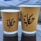 طباعة اكواب ورقية طباعة ملونة كميات قليلة مقاسات مختلفة