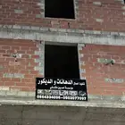 جبسيات ديكور دهانات تشطيبات جبسمبورد