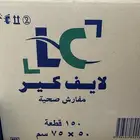 مفارش طبية للبيع