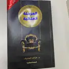 كتب مستعملة شبه جديدة