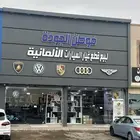 قطع  البورش  كايين  بنميراء  مكان