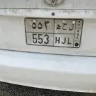 لوحه مميزه