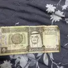 ريال قديم