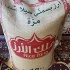 للبيع. رز