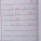 مدرسه خصوصيه ف خميس مشيط