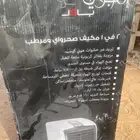 مكيف صحراوي ومرطب للبيع