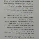 تصغير اوراق وملخصات للاختبارات كبر الكف
