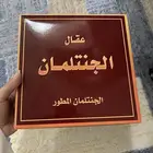 عقال صوف