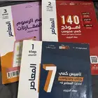 كتاب المعاصر 7 عماد الجزيزي