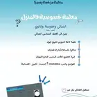معلمة خصوصية فالمنزل