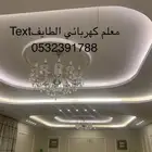 معلم كرباء