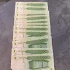 ريال رزمة ربطة