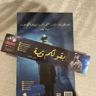 كتاب (بقولكم قصة) للمؤلف فارس عاشور مع توقيعه