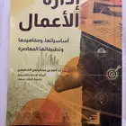 كتاب مبادئ الأدارة و كتب أجاثا كريستي