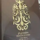 عطور الاماراتية