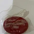 تعليقه دور عالأصلي نادره