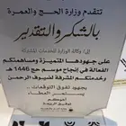 طباعه دروع يوفي - ختم- استيكرات - بنر - استاند