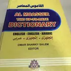 كتب لغة انجليزية وفرنسية للبيع