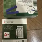 اشرطة قياس سكر و ابر وخز للمحتاجين