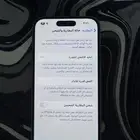 للبيع ايفون 14 برو