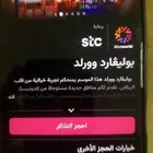تذاكر البوليفارد