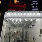 ملحمة مرابي الطايف بالكيلو والكامل والربع
