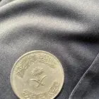 عمله للبيع في عهد الملك خالد بن عبدالعزيز آل سعود