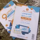 كتاب معاصر 9 كمي مو محلول او مكتوب فيه غير ورقه