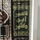 كتاب تفسير ابن كثير 4 مجلدات