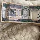 خمس مئه عهد الملك فهد