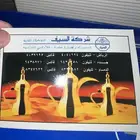 دلال واباريق السيف طقم