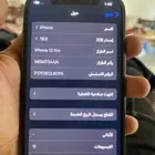 جوال ايفوان 12 برو مكس