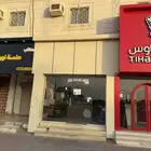 مطعم للتقبيل شارع اليرموك