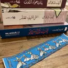 كتب قصص روايات رواية باب الأسرار