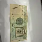 ريال الملك عبدالله