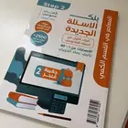 كتاب المعاصر 8 تدريب