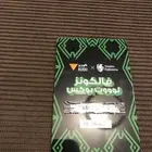 دربحه بطاقه نادره على السوم
