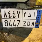 لوحة للبيع ب اسم ادم