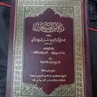 كتاب رياض الصالحين