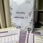 ملفات انجاز معلمات وطالبات ودفاتر