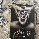 كتاب روايه