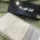 لعبة كمل