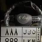 لوحه مميزه 888